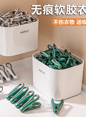 无痕夹子晾衣夹晒袜被子固定器衣服塑料小夹子晾晒架防风收纳神器