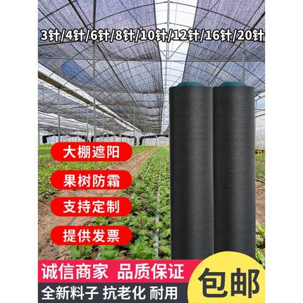 遮阳网加厚加密防晒网遮阴太阳黑网阳台植物户外庭院农用大棚隔热