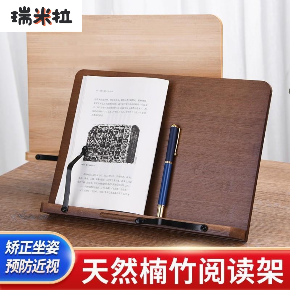 竹木阅读架读书支架儿童小学生书籍阅读神器多功能可调节书夹考研支架翻书架看书放书早读晨读固定书本读书架
