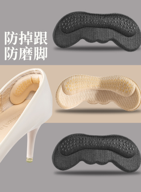 2026新款后跟贴防掉跟半码鞋垫高跟鞋防磨脚贴女鞋跟贴脚后跟鞋大