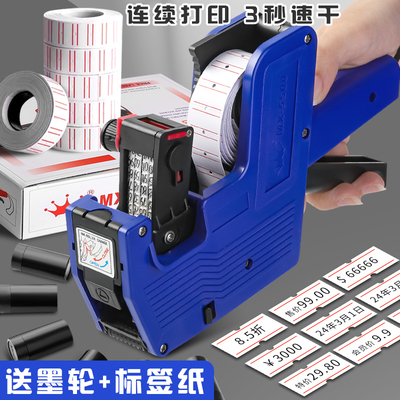 打码机打价格标签机价格打码器钱全自动手动日期标价机打价机标价纸超市打价器价码器小型油墨手持价签打印枪