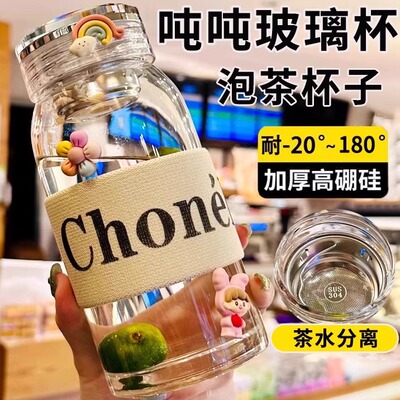 德国高硼硅玻璃水杯茶水分离大容量吨吨桶防摔耐高温墩墩泡茶水壶