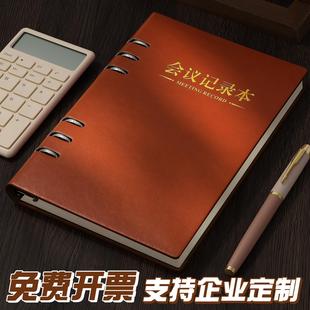 B5会议记录本A4笔记本党员党委商务活页记事本加厚高颜值简约本子A5工作计划纪要小办公定制公司企业可印logo