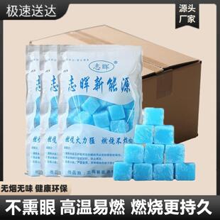 酒精块固体耐烧持久无烟燃料干锅火锅商用固态酒精块大酒精蜡