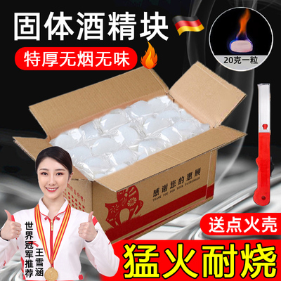 德国固体酒精块耐烧引碳商用干锅炉子固态蜡燃料点火引火神器家用