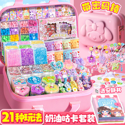 奶油胶咕卡套装贴纸豪华版女孩玩具手工diy材料流沙咕卡砖咕咔盘全套男女生古卡古拉手账儿童收纳盒带密码锁