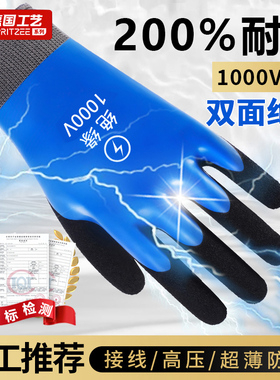 德国绝缘手套电工380v防电低压高压10kv35kv轻薄款橡胶400v新能源