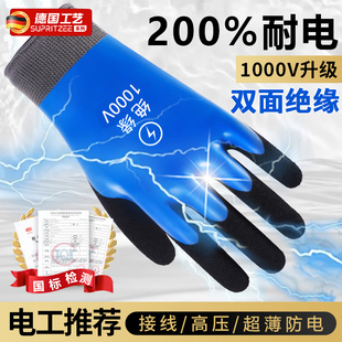德国绝缘手套电工380v防电低压高压10kv35kv轻薄款橡胶400v新能源
