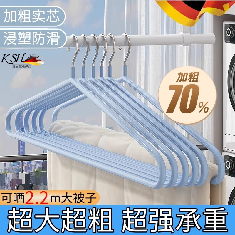 德国大衣架晒被子不锈钢衣架挂衣家用超大号实心加粗晾被子晾衣架