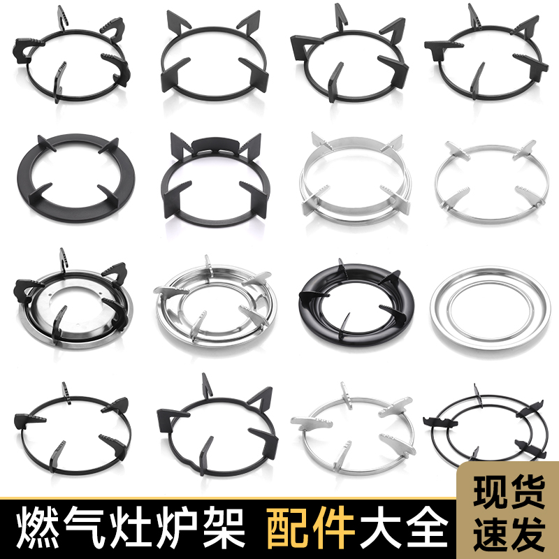 燃气灶支架灶具配件大全炒锅架台式煤气灶支架灶台架托底托架通用