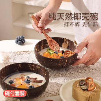酸奶碗椰子壳碗燕麦片早餐碗沙拉甜品家用餐具网红天然木质碗带勺