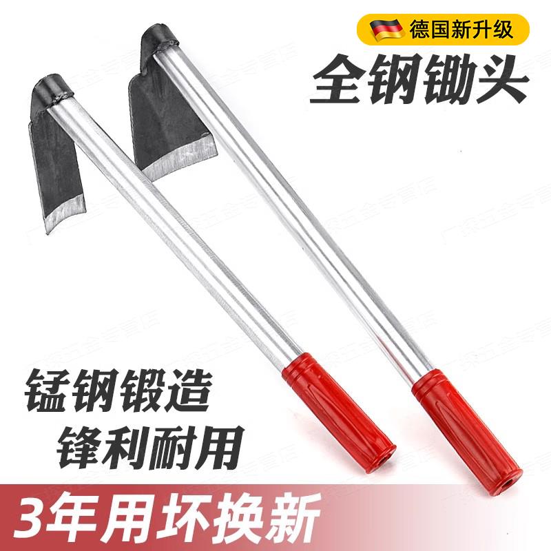 德国小锄头家用种菜种花全钢加厚农用锄草铲子挖地种花多功能锄头