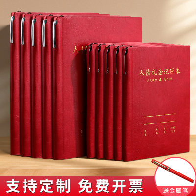 记账本2024年新款人情礼金往来记账本高档防水PU封面家庭日常开销个人理财收支明细表登记本礼单簿随礼记录本