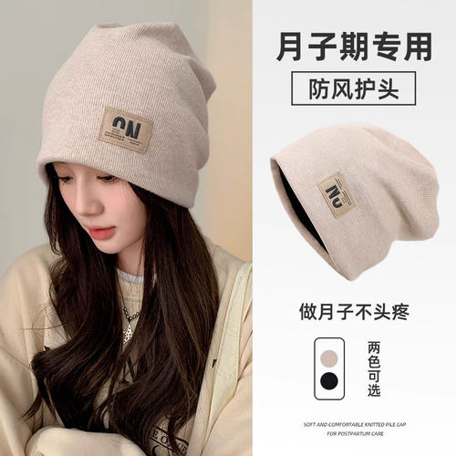 月子帽产后帽子秋冬防风护额孕妇包头帽显脸小防寒保暖包头帽春秋