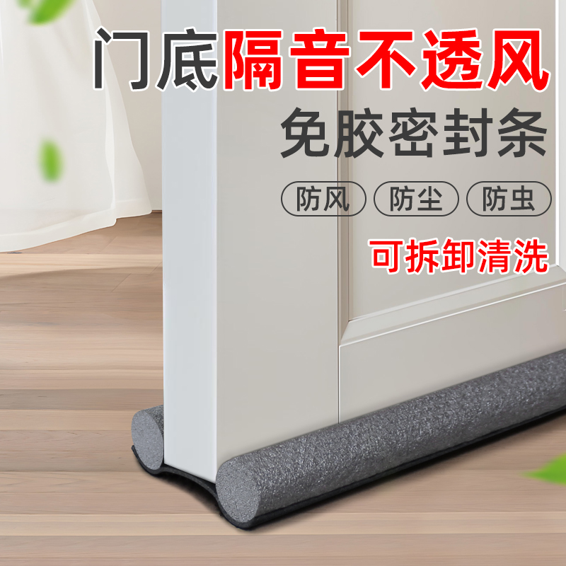 门缝门底密封条门下缝隙遮光防尘防风挡条房门底部隔音防蟑螂神器