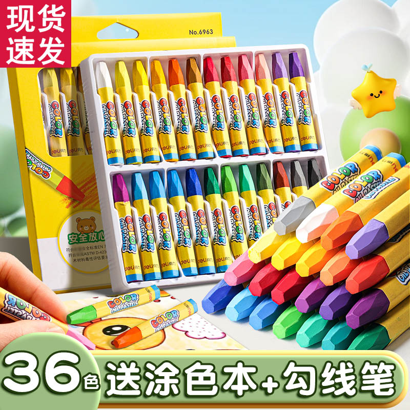 油画棒儿童专用蜡笔不脏手不沾手幼儿园专用36色盒装水溶性可水洗宝宝小学生画画炫彩棒美术彩色美术画笔彩笔