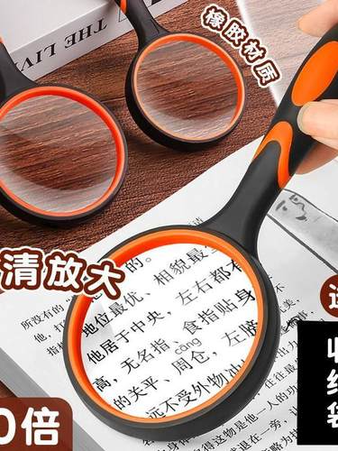 德国30倍手持放大镜防摔儿童老人便携看书阅读高清老花镜