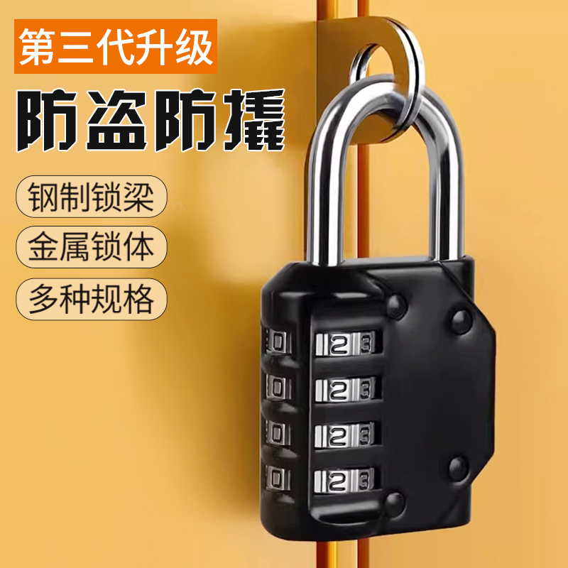 密码锁行李箱专用锁学生宿舍储物柜小号锁头健身房防盗密码锁防水