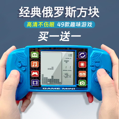 老式怀旧款俄罗斯方块游游机游戏机儿童益智玩具男孩超大屏的掌机