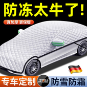 汽车遮雪罩防霜冻前挡风玻璃伞小车全车侧窗车衣窗遮阳挡冬季 风挡