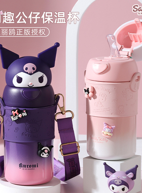 库米洛保温杯女学生三鸥丽便携水杯KittyHello儿童可爱带吸管杯子
