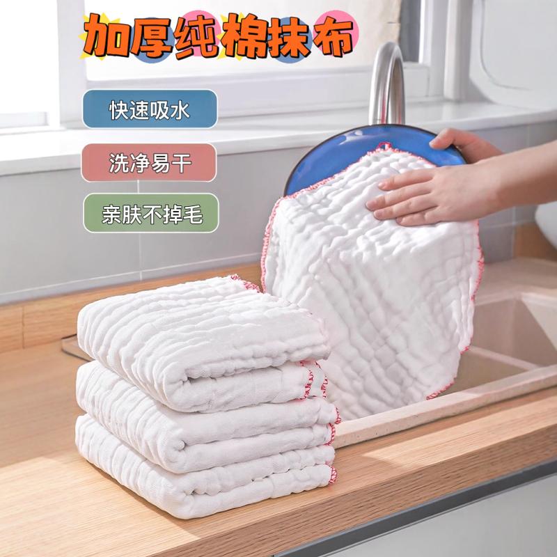 洗碗布不沾油抹布厨房专用全纯棉纱加厚易清洗桌巾家用不掉毛吸水