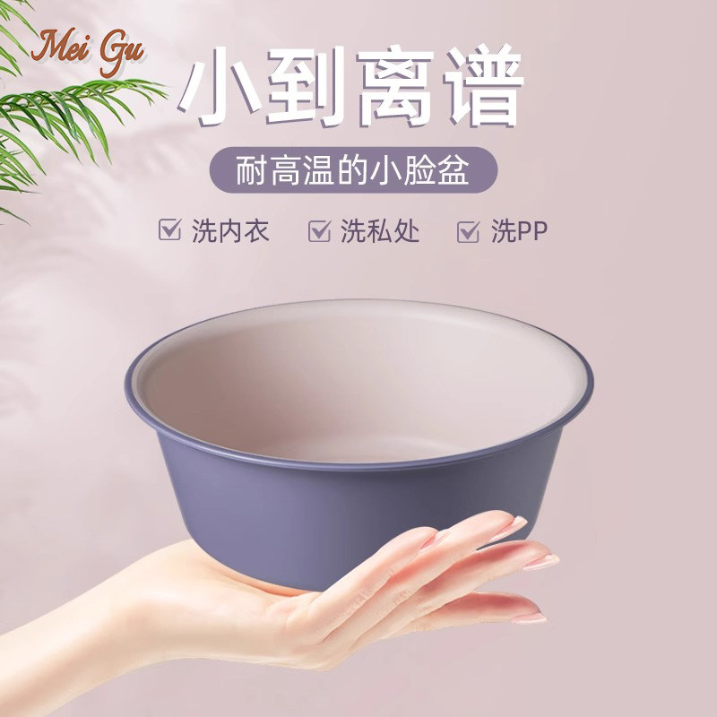 迷你脸盆家用洗内裤内衣女生洗屁股专用小盆子洗衣婴儿小面盆加厚,家庭/个人清洁工具,脸盆,淘宝优惠券,粉丝福利购,淘宝优惠卷