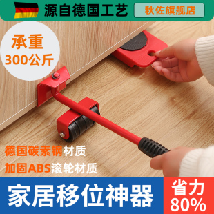 德国精工搬家神器移动滑轮重物万向轮底座承重移位挪运家具床冰箱