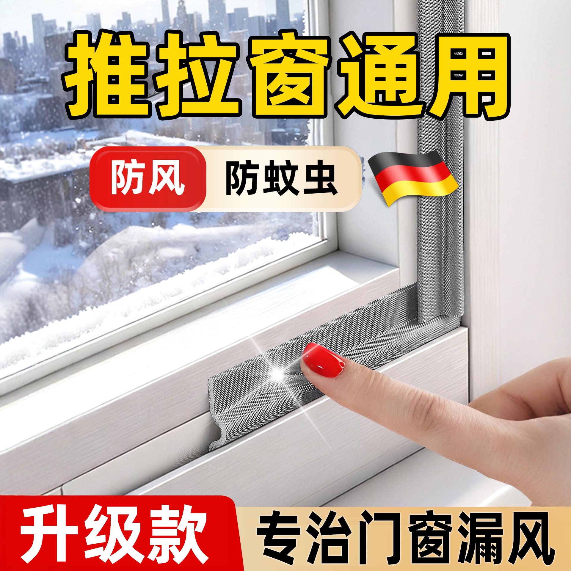 德国推拉窗户密封条防漏风缝隙自粘型隔音超静音挡风神器漏风神器