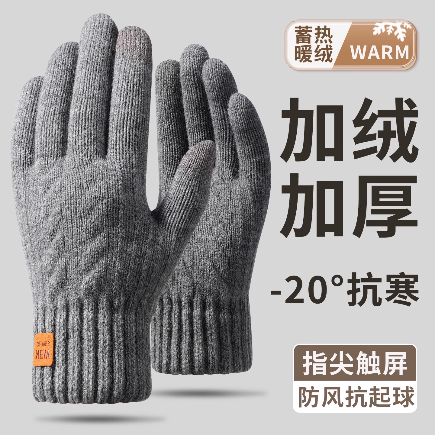 冬季东北御寒保暖手套男针织骑行防风防寒加绒加厚电动车户外骑行