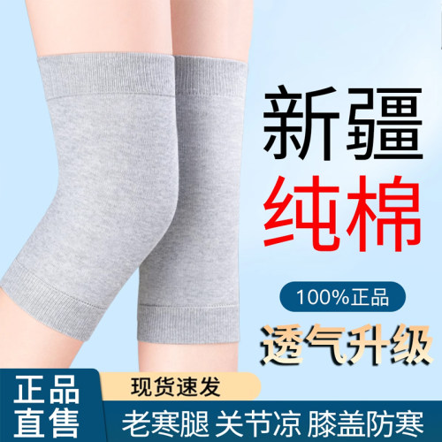 纯棉护膝盖腿保暖老寒腿女士男士关节夏季空调房薄款发热护套护具