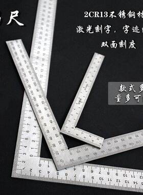 加厚不锈钢拐尺钢角尺直角尺铝L型尺曲尺300mm500mm1米长木工角尺