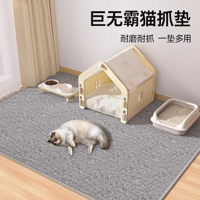猫抓板猫窝一体地毯垫子四季通用防猫咪爪大号耐磨不掉屑保护沙发