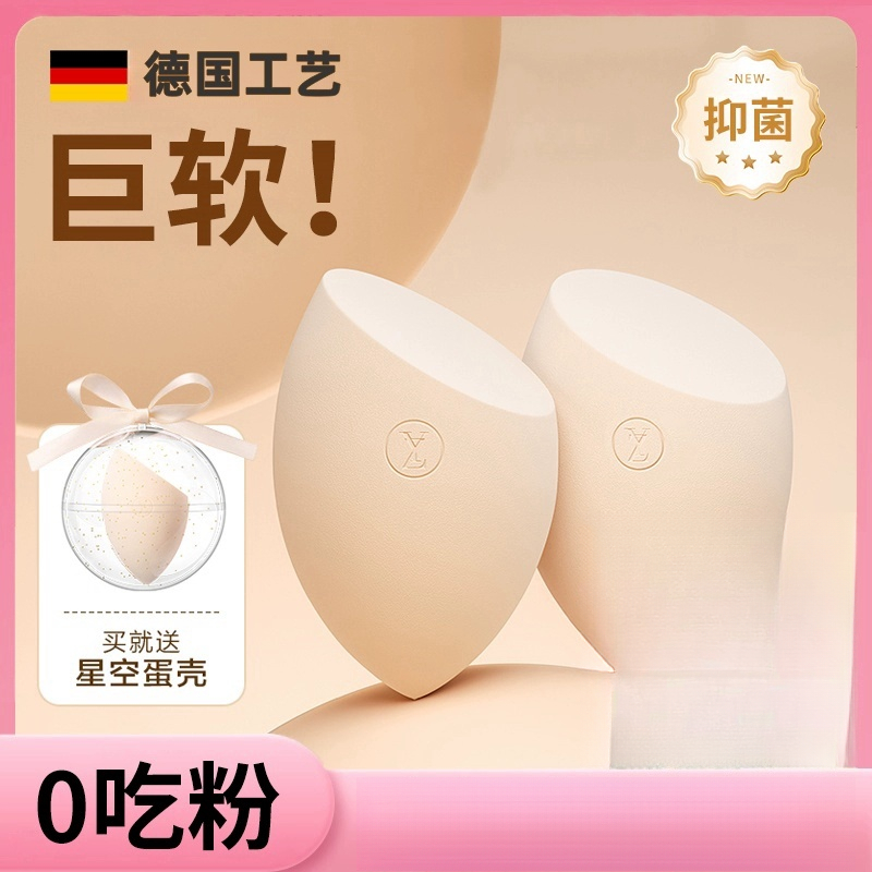 德国超软美妆蛋不吃粉气垫粉扑粉底液专用干湿两用海绵化妆师推荐