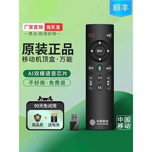 原廠696 中國移動機頂盒遙控器通用數字電視智能藍牙語音4k咪咕盒子通用中興寬帶魔百盒新魔百和網絡iptv原裝