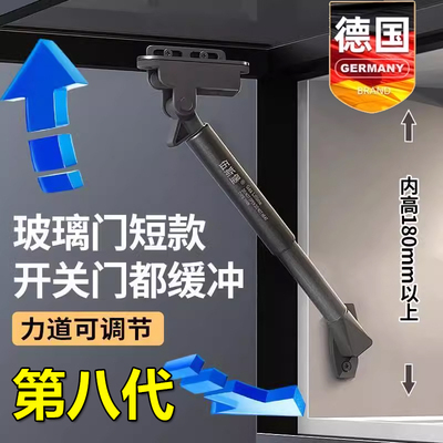 德国液压支撑杆重型橱柜上翻门衣柜铝框玻璃门专用气撑气压随意停