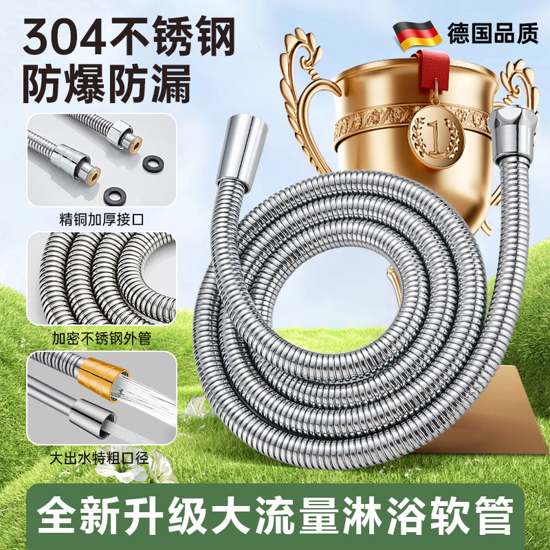 德国花洒软管浴室淋浴花洒线管浴霸洗澡热水器配件通用不锈钢水管