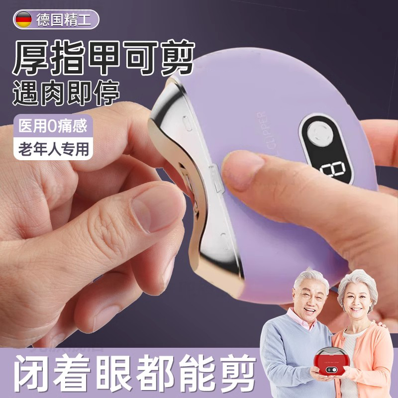 德国电动指甲刀全自动手脚两用婴儿童老人修甲钳磨甲器指甲剪家用