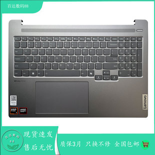 IMH9 Pro16 PRO16 AHP9 键盘C壳 适用Lenovo联想 2024款 小新