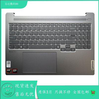 适用Lenovo联想 小新 Pro16 IMH9 PRO16 AHP9 2024款 键盘C壳