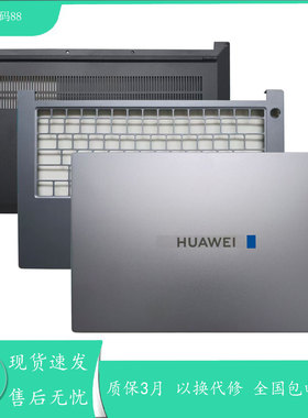 适用于华为HUAWEI 擎云 G540-078  S520 S540  A壳 C壳 D壳