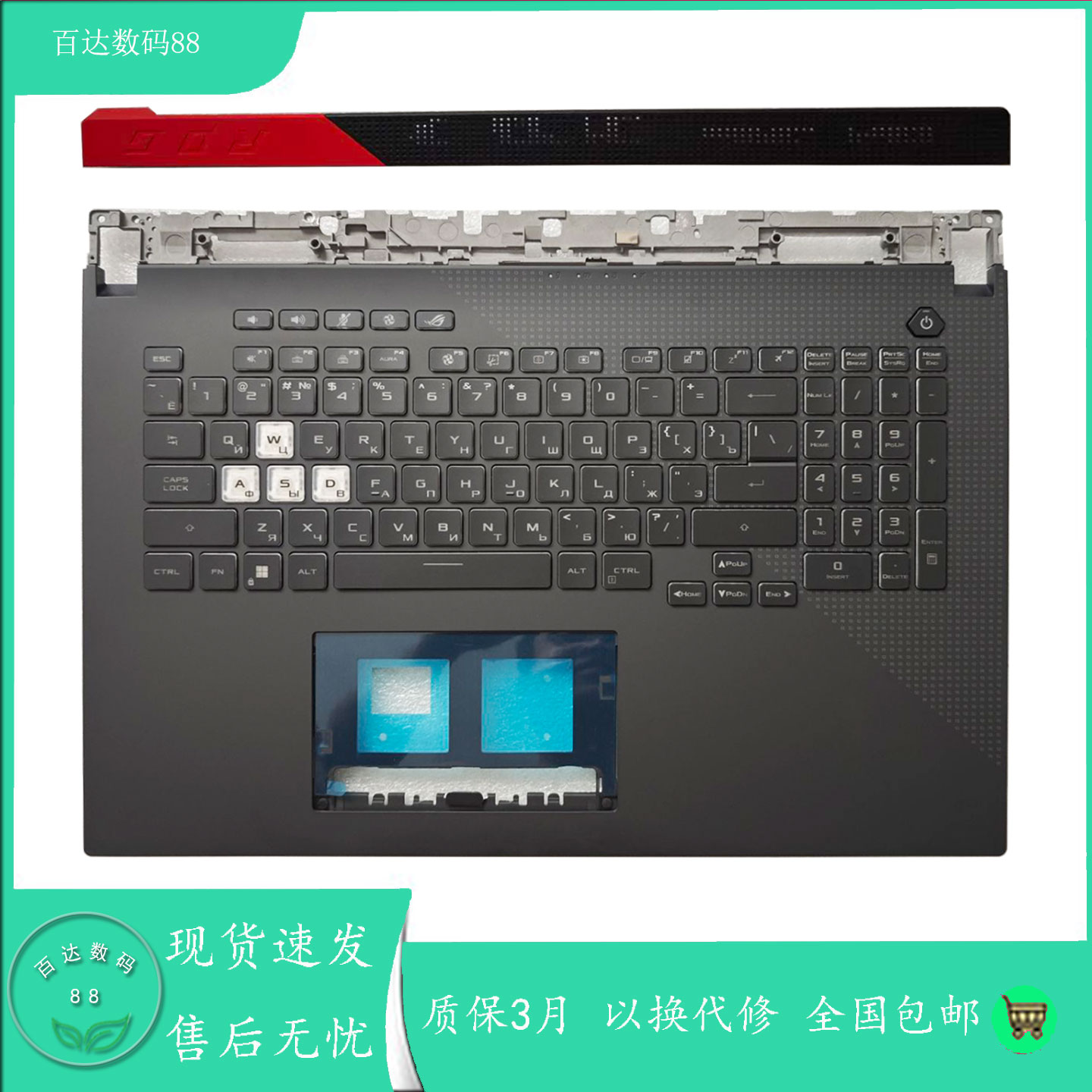 适用全新Asus华硕G713Q G713QM ROG魔霸5Plus G713 笔记本键盘C壳