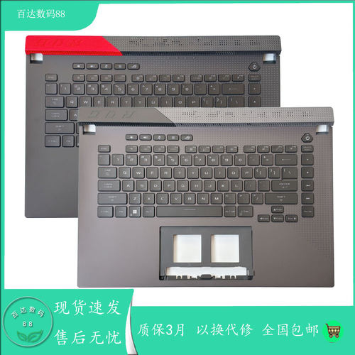适用/华硕ROG 魔霸5R/魔霸5/6 新锐 G513Q G513笔记本键盘C壳掌托