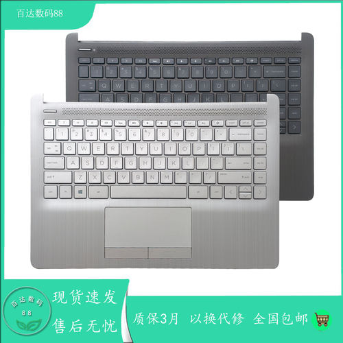 全新HP/惠普星 14-DK 14-CF 14S-CR 14S-DP C壳键盘TPN-I130 135