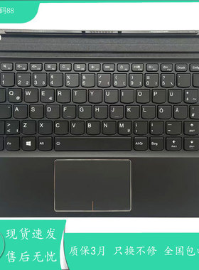 适用联想 MIIX720-12 MIIX520 Pro Miix720-12 平板磁吸底座键盘