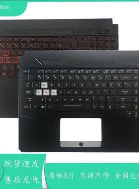 适用于华硕飞行堡垒6/7 FX95G FX95D FX505 FX86G FX86F 键盘C壳