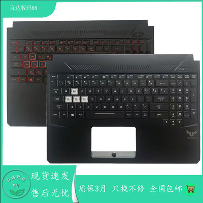 适用于华硕飞行堡垒6/7 FX95G FX95D FX505 FX86G FX86F 键盘C壳