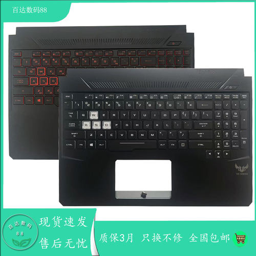 适用于华硕飞行堡垒6/7 FX95G FX95D FX505 FX86G FX86F 键盘C壳