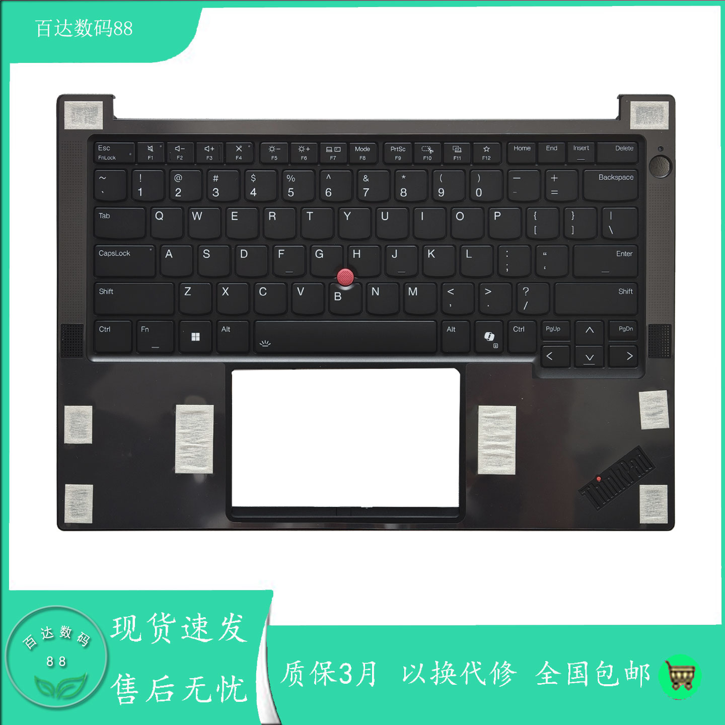 适用Lenovo联想Thinkpand E14 Gen7 笔记本C壳键盘掌托5M11S09747