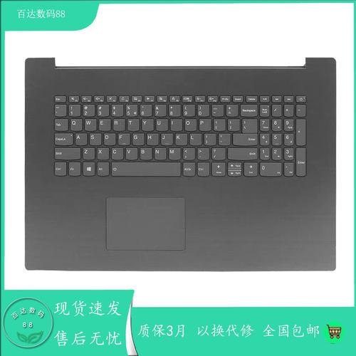 适用全新Lenovo/联想  330-17ICH 键盘C壳总成掌托